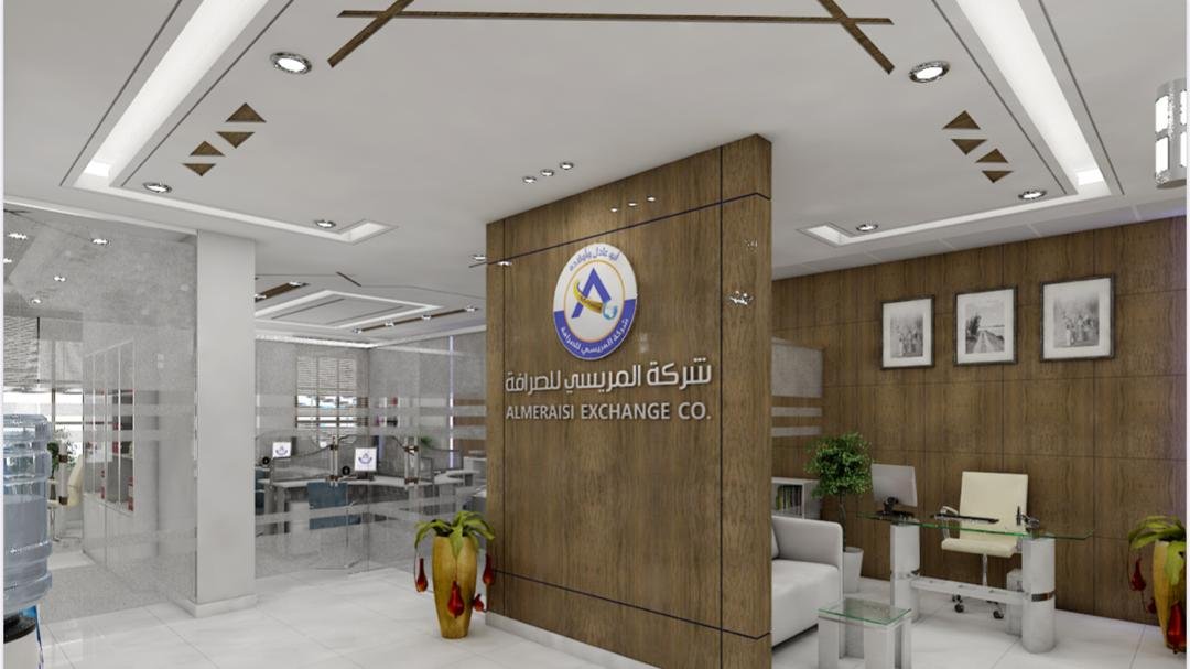 شركة المريسي للصرافة